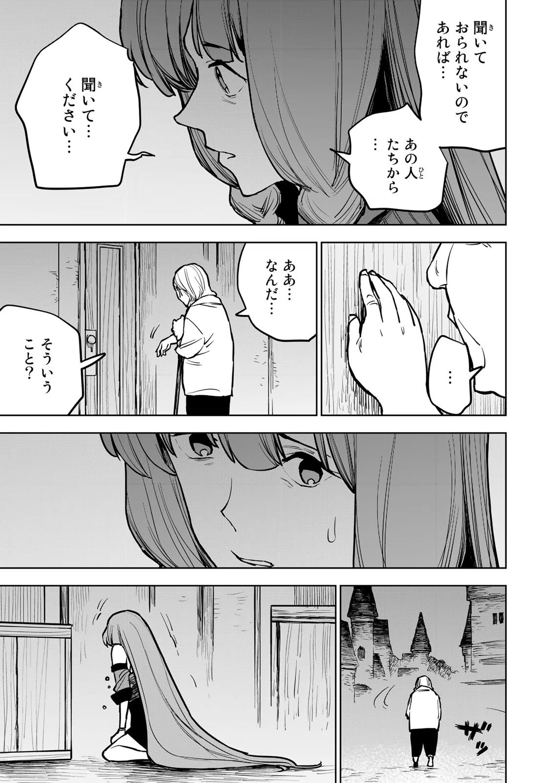 追放されたチート付与魔術師は気ままなセカンドライフを謳歌する。 第20話 - Page 33