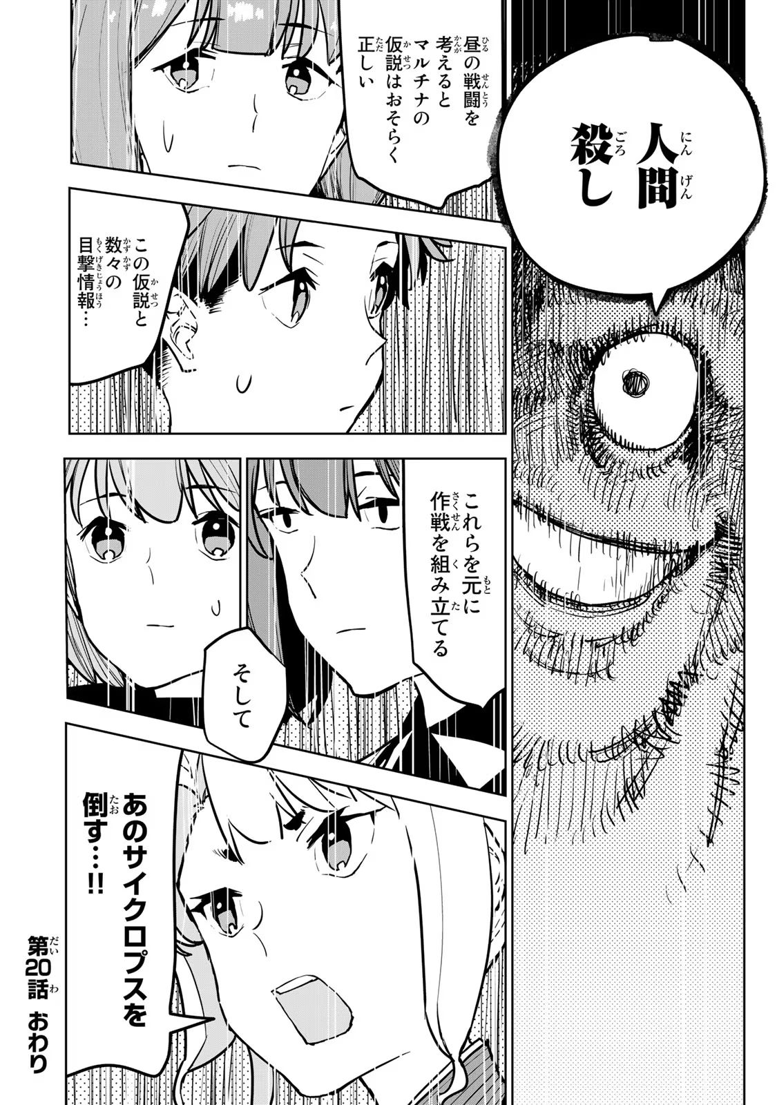 追放されたチート付与魔術師は気ままなセカンドライフを謳歌する。 第20話 - Page 56