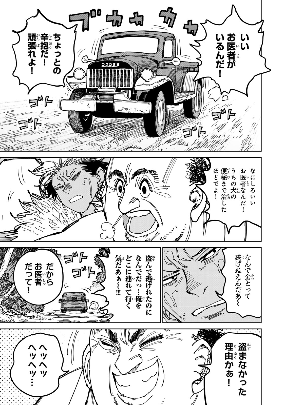 追放されたチート付与魔術師は気ままなセカンドライフを謳歌する。 第47話 - Page 21