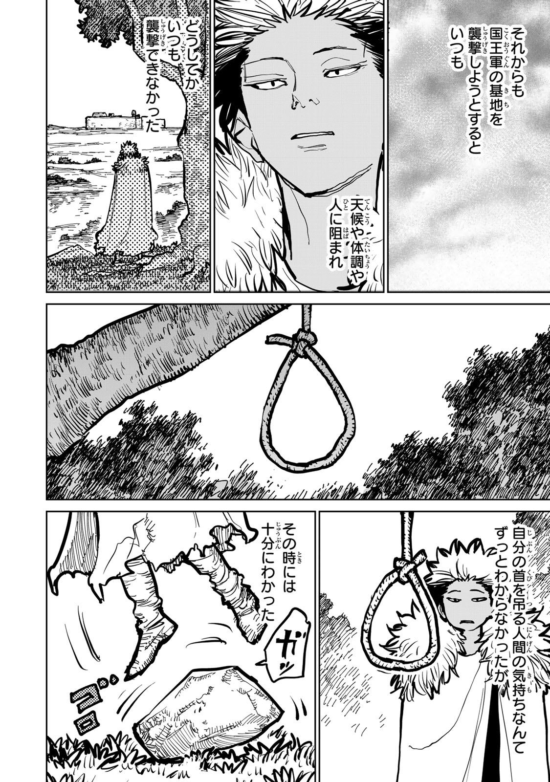 追放されたチート付与魔術師は気ままなセカンドライフを謳歌する。 第47話 - Page 24