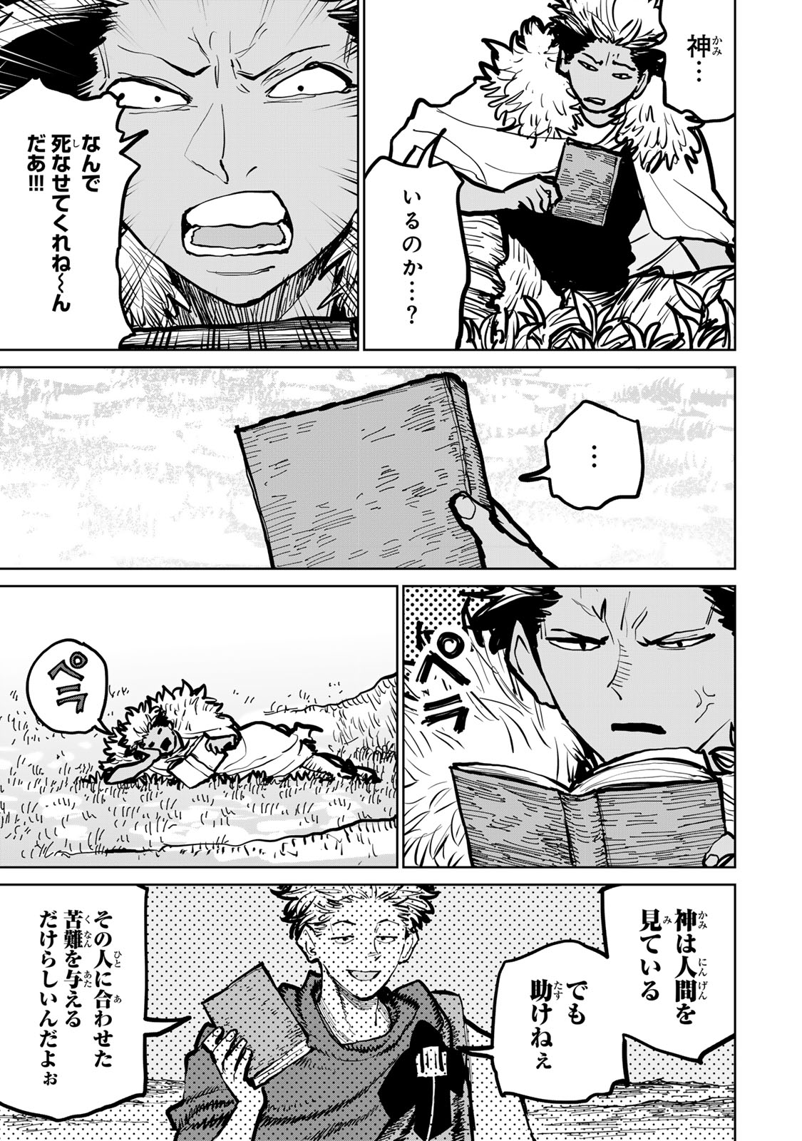 追放されたチート付与魔術師は気ままなセカンドライフを謳歌する。 第47話 - Page 27