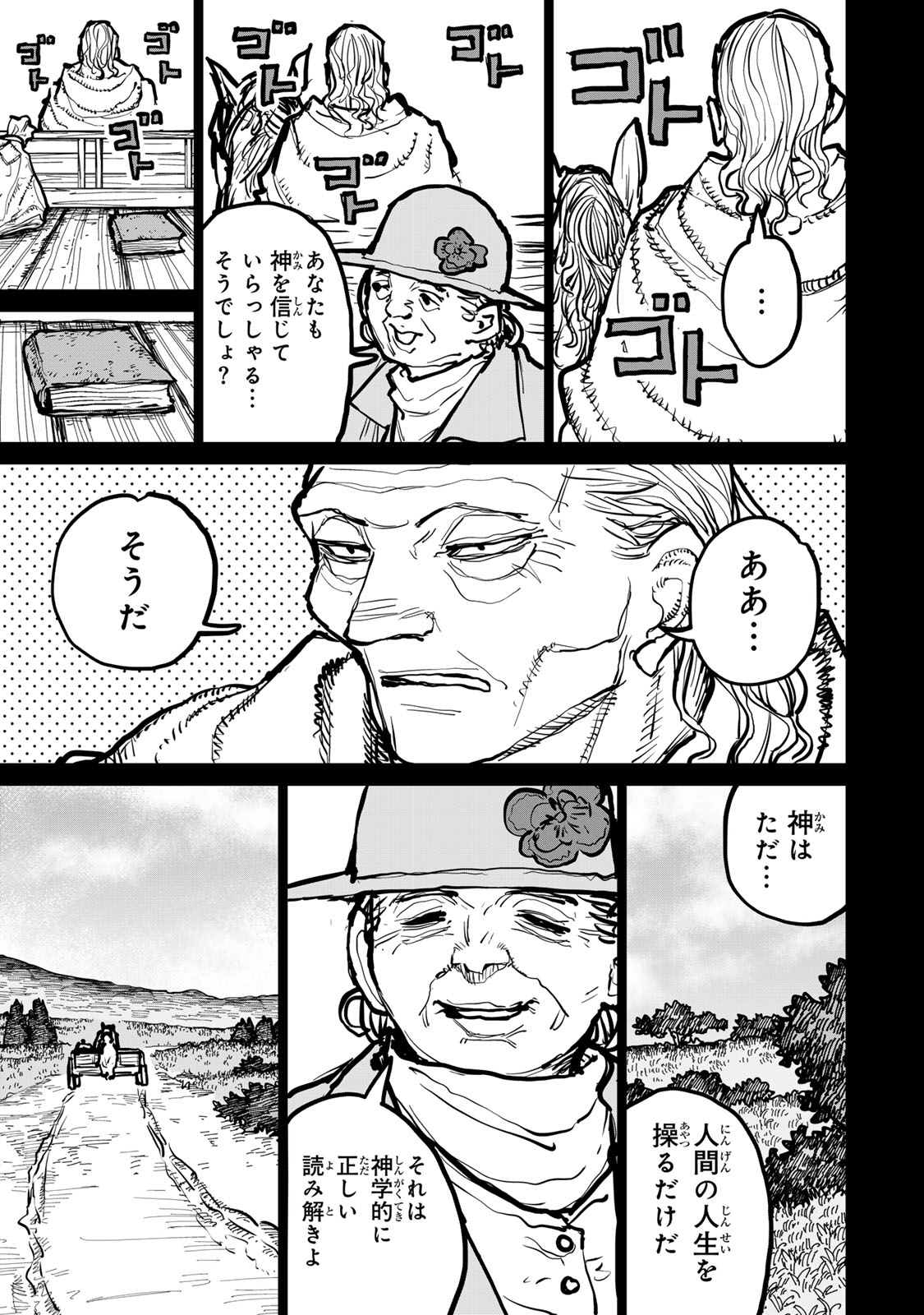 追放されたチート付与魔術師は気ままなセカンドライフを謳歌する。 第47話 - Page 3