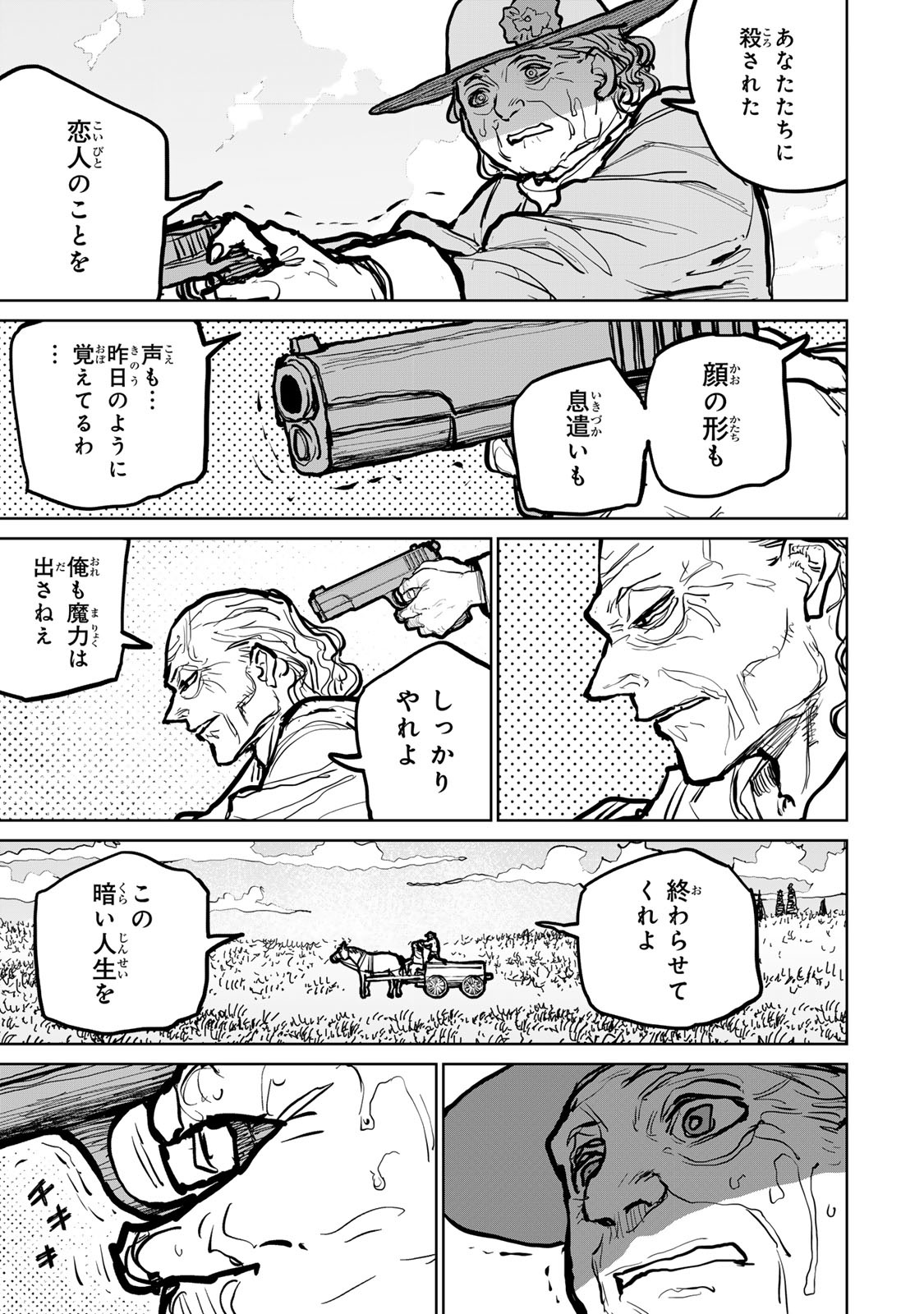 追放されたチート付与魔術師は気ままなセカンドライフを謳歌する。 第47話 - Page 33