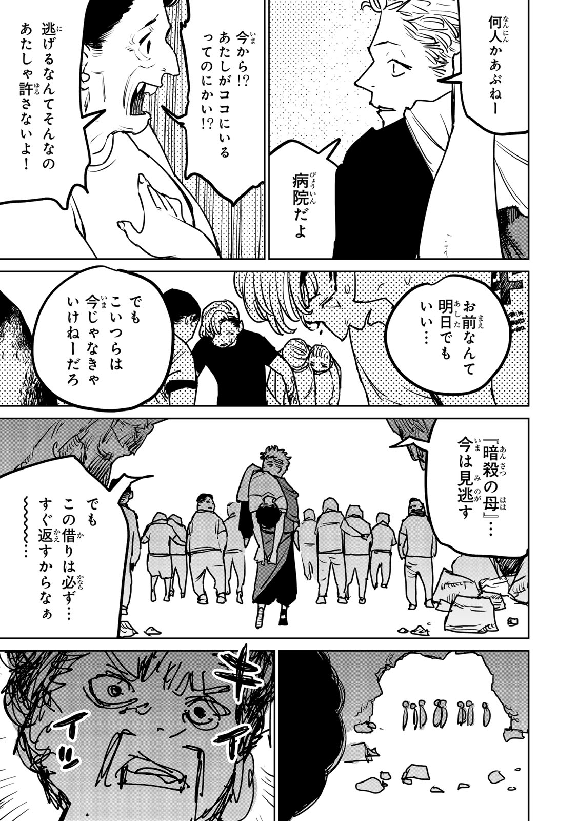 追放されたチート付与魔術師は気ままなセカンドライフを謳歌する。 第26話 - Page 11