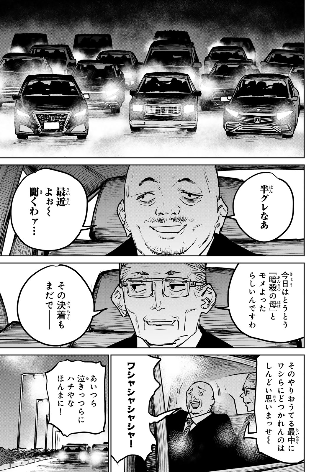 追放されたチート付与魔術師は気ままなセカンドライフを謳歌する。 第26話 - Page 17