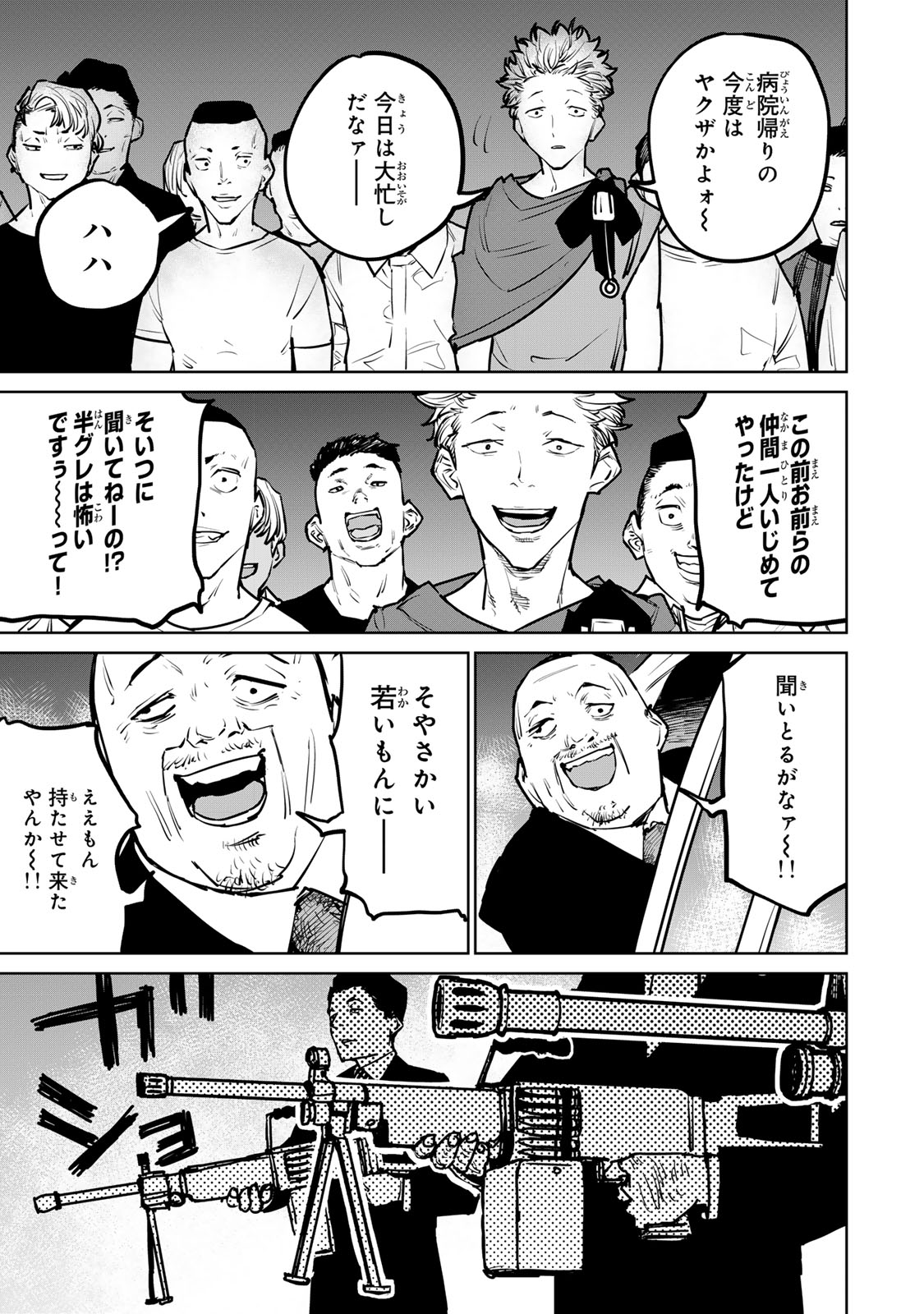 追放されたチート付与魔術師は気ままなセカンドライフを謳歌する。 第26話 - Page 19