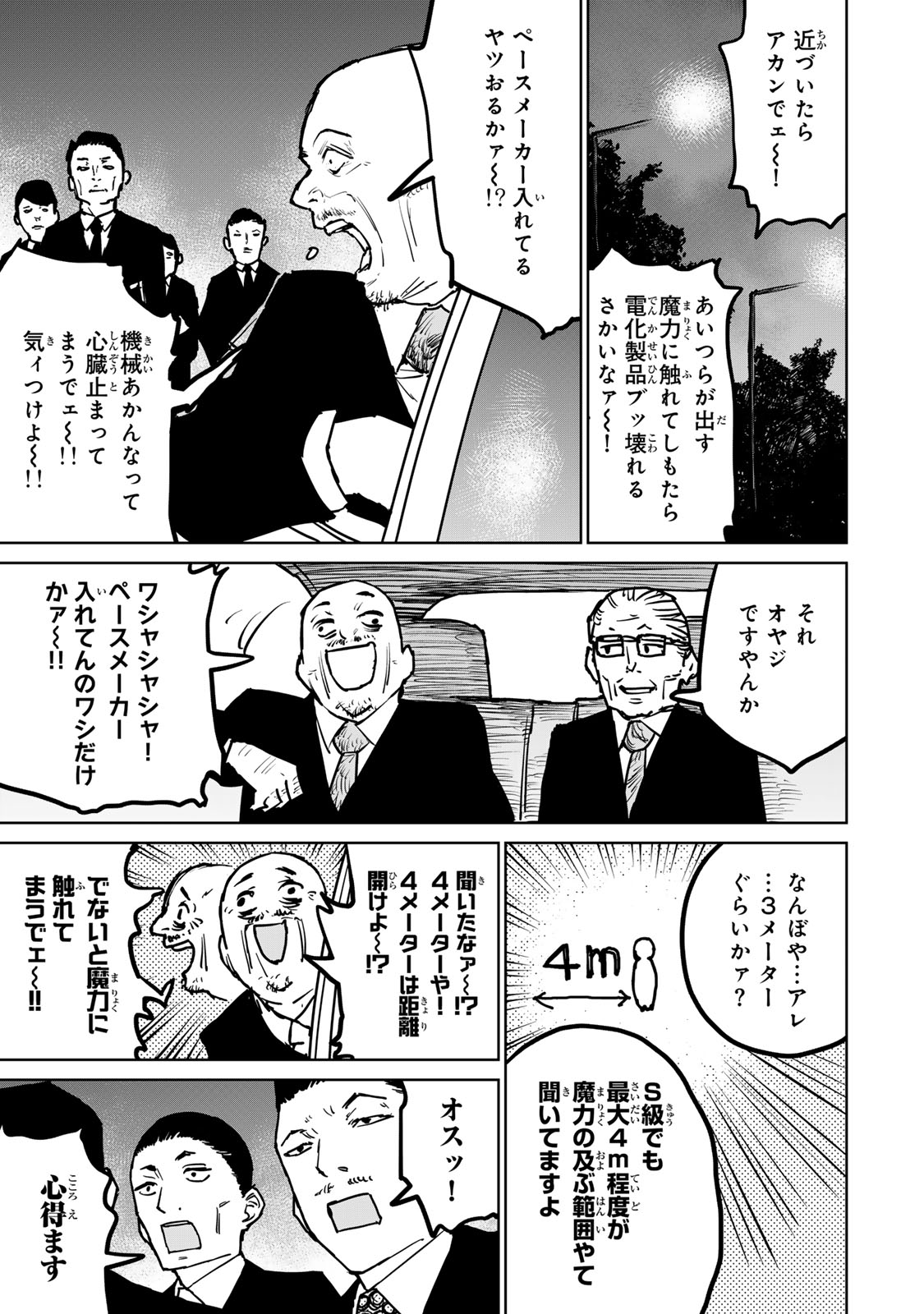 追放されたチート付与魔術師は気ままなセカンドライフを謳歌する。 第26話 - Page 21