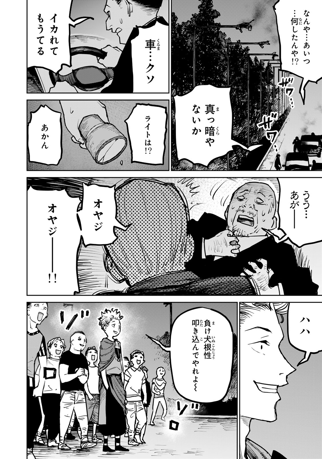 追放されたチート付与魔術師は気ままなセカンドライフを謳歌する。 第26話 - Page 26