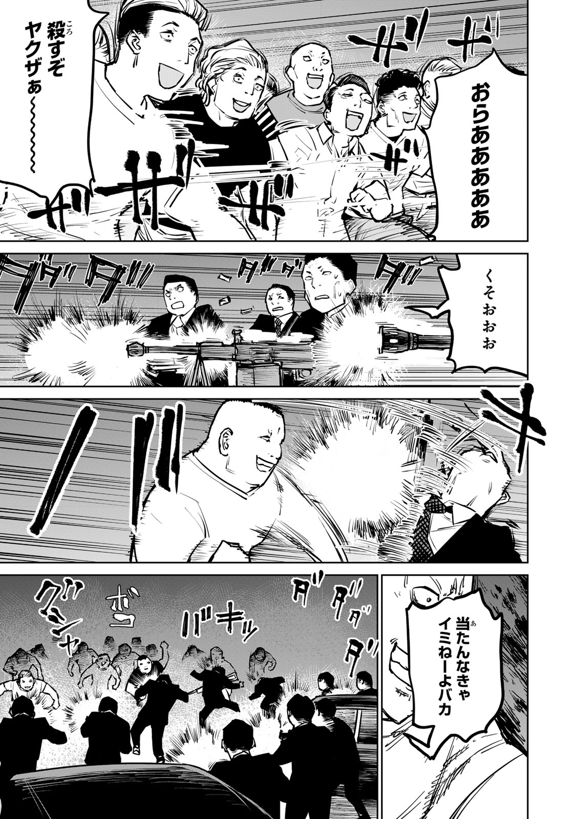 追放されたチート付与魔術師は気ままなセカンドライフを謳歌する。 第26話 - Page 27