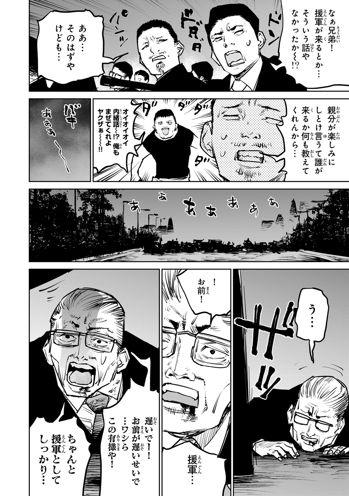 追放されたチート付与魔術師は気ままなセカンドライフを謳歌する。 第26話 - Page 28