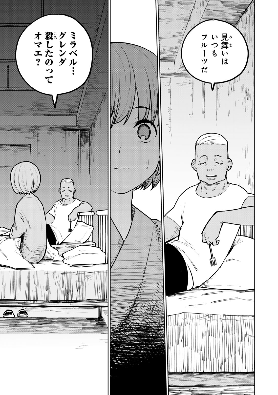 追放されたチート付与魔術師は気ままなセカンドライフを謳歌する。 第26話 - Page 35