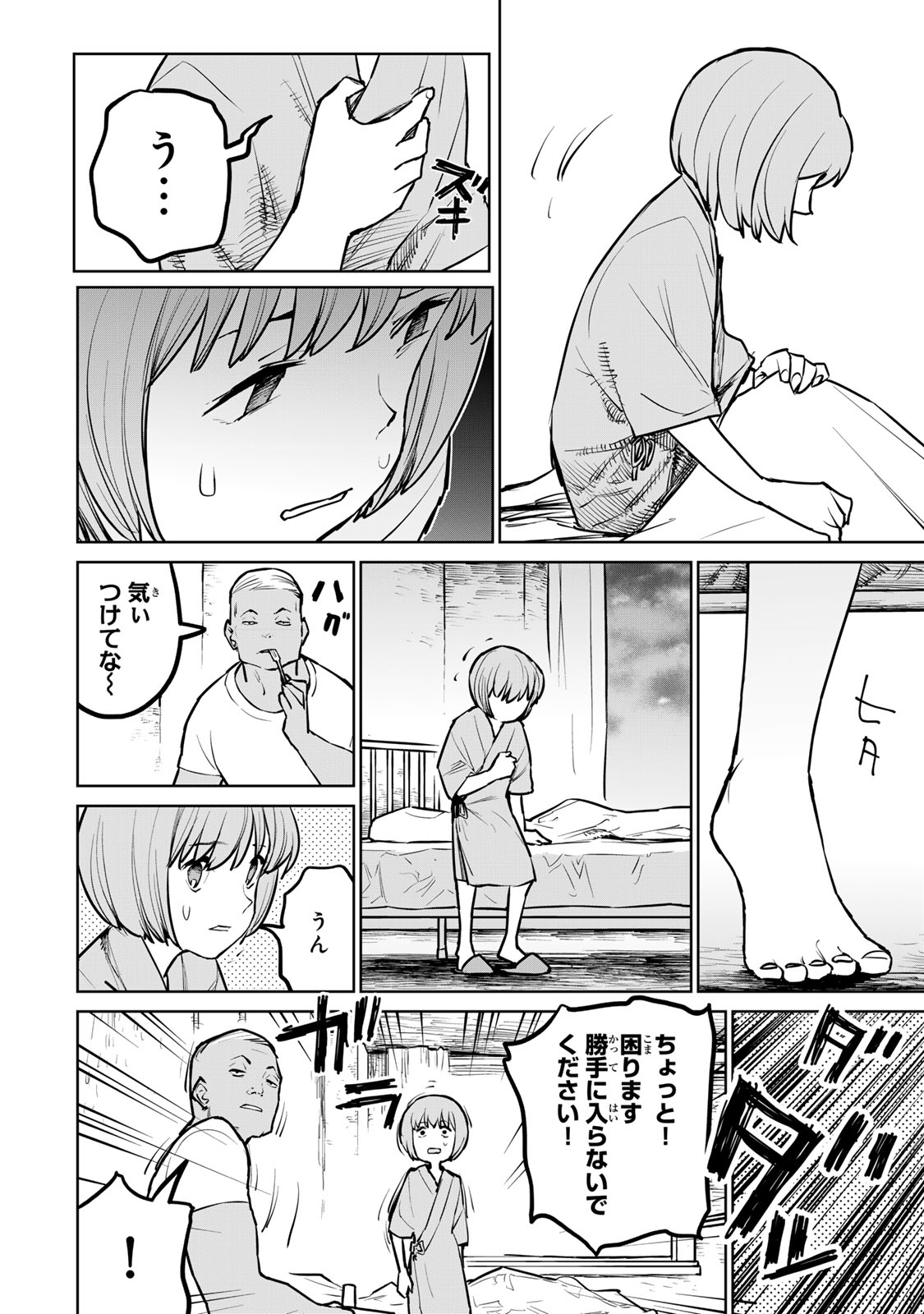 追放されたチート付与魔術師は気ままなセカンドライフを謳歌する。 第26話 - Page 46