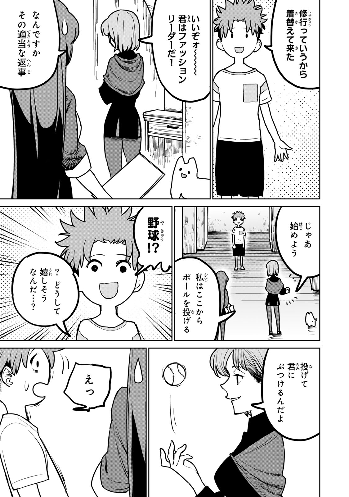 追放されたチート付与魔術師は気ままなセカンドライフを謳歌する。 第26話 - Page 5