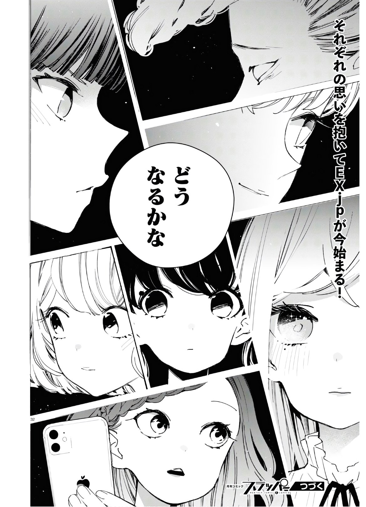 対ありでした。～お嬢さまは格闘ゲームなんてしない～ 第11話 - Page 8