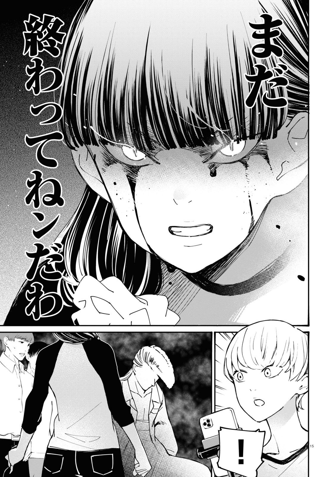 対ありでした。～お嬢さまは格闘ゲームなんてしない～ 第22話 - Page 19