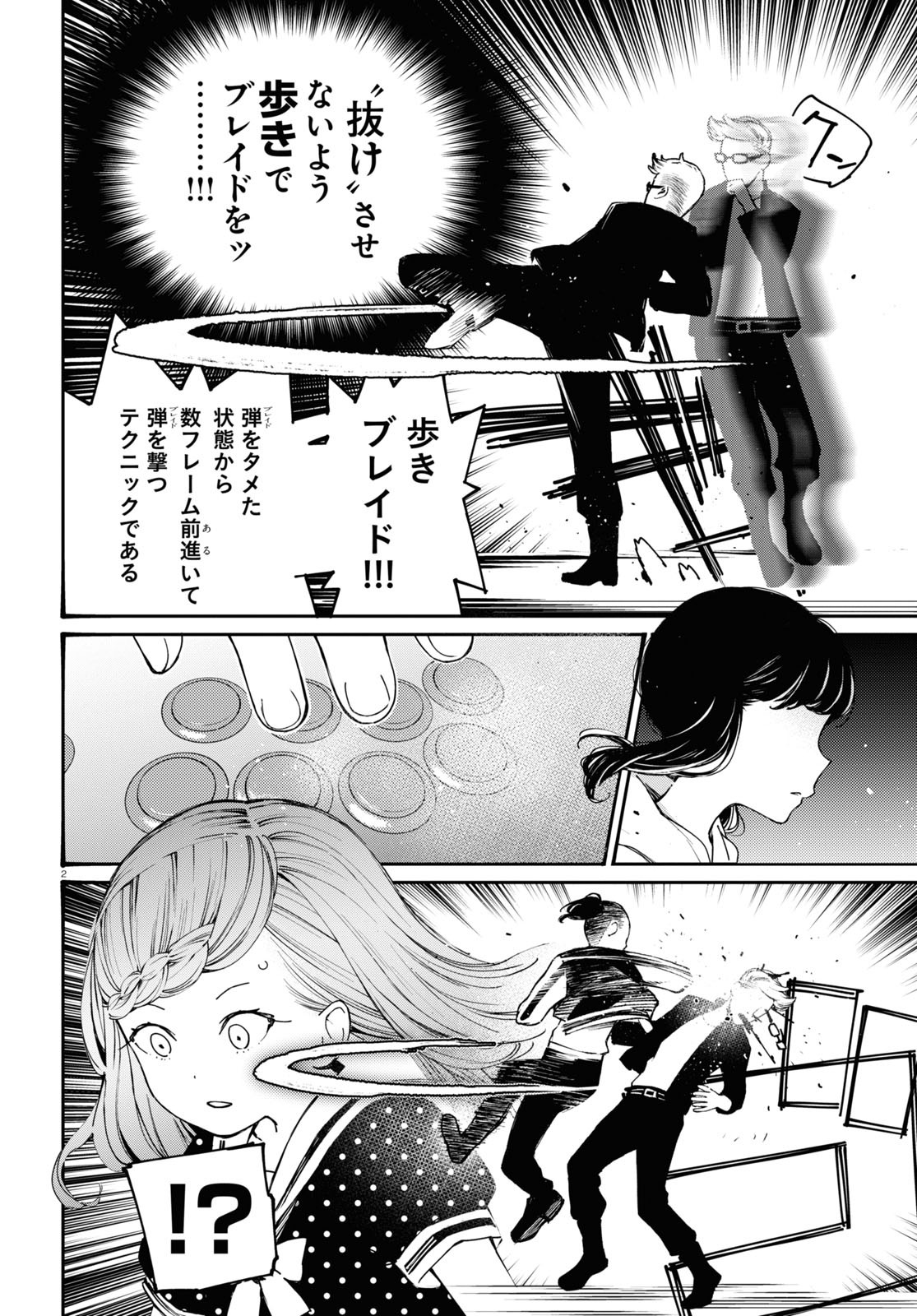 対ありでした。～お嬢さまは格闘ゲームなんてしない～ 第22話 - Page 6