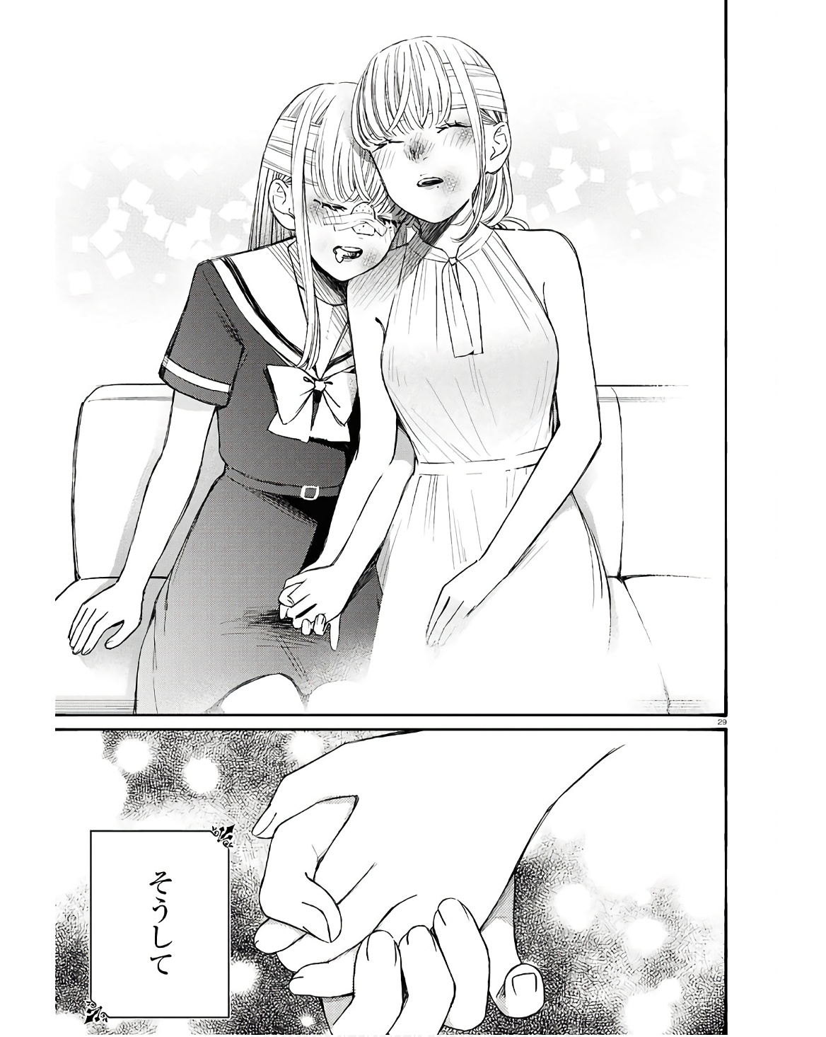 対ありでした。～お嬢さまは格闘ゲームなんてしない～ 第43話 - Page 29