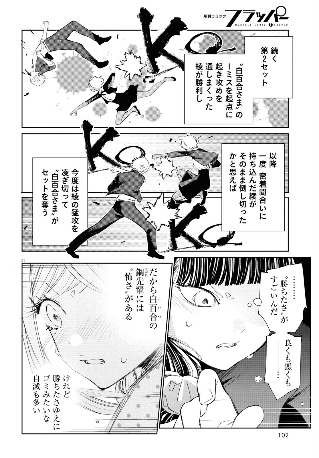 対ありでした。～お嬢さまは格闘ゲームなんてしない～ 第3話 - Page 13