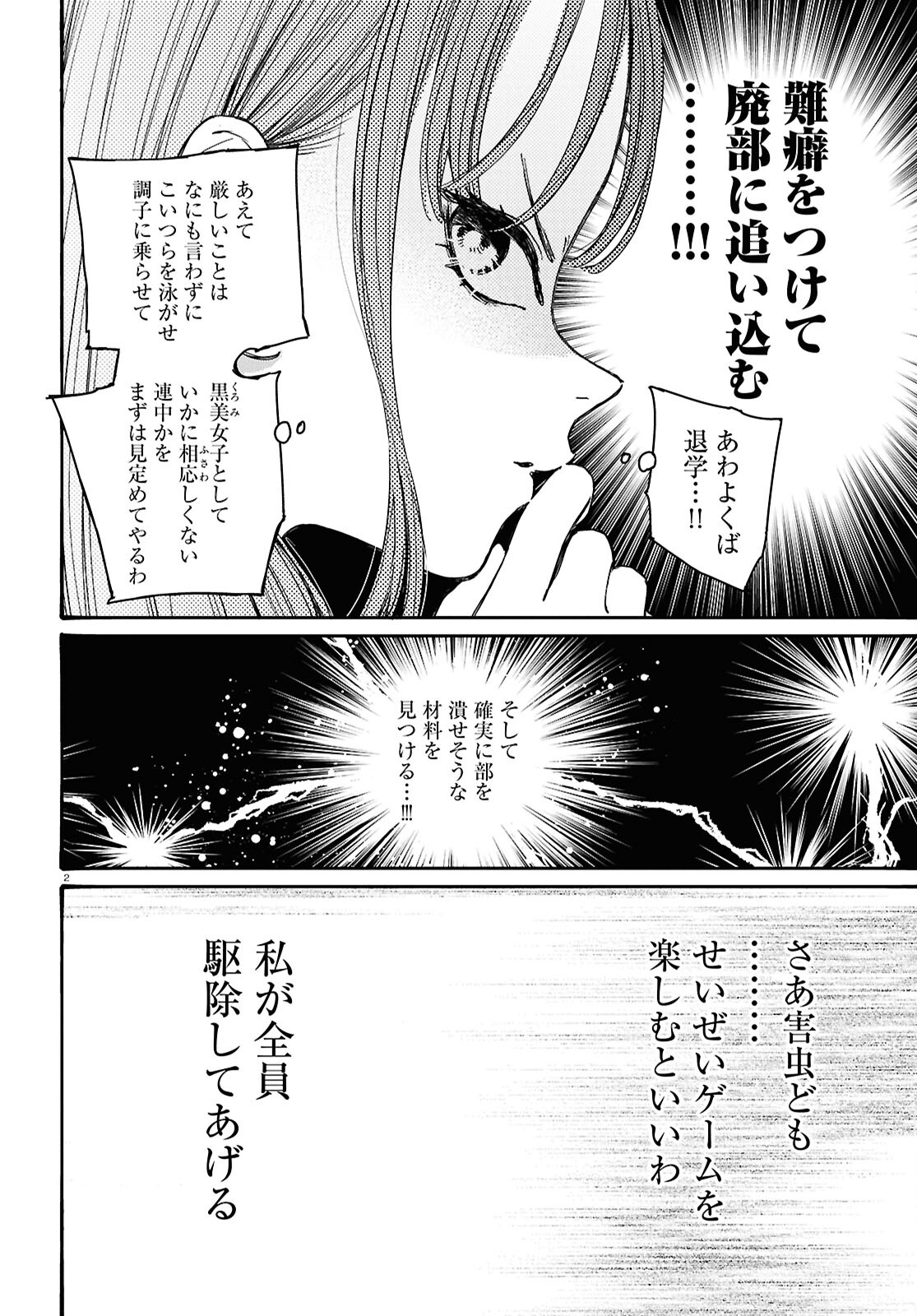 対ありでした。～お嬢さまは格闘ゲームなんてしない～ 第45話 - Next 第46話