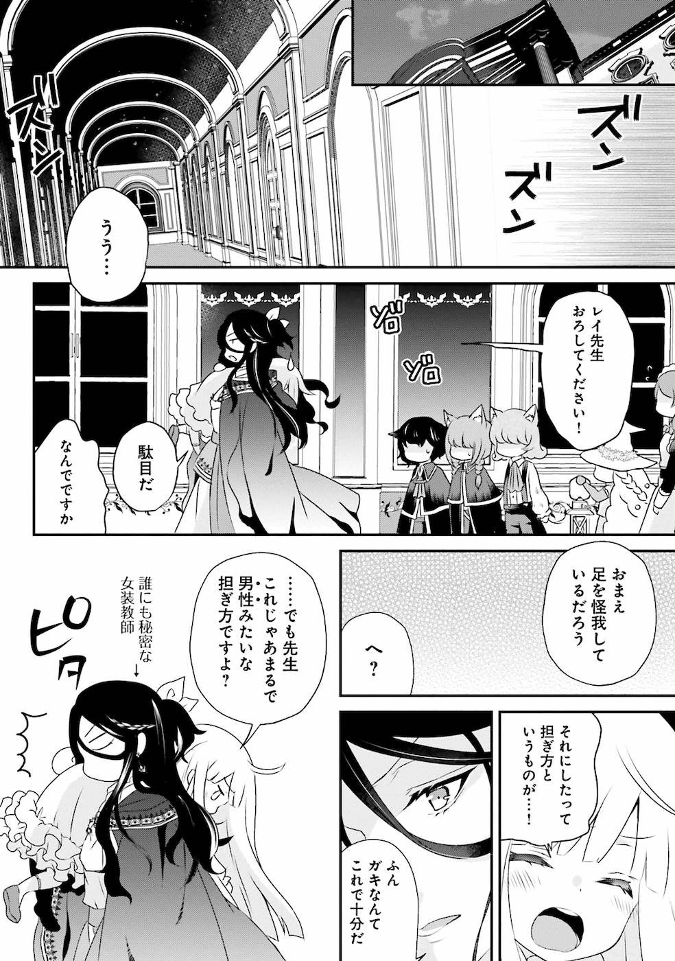 転生したら乙女ゲーの世界？ いえ、魔術を極めるのに忙しいのでそういうのは結構です。 第13話 - Next 第14話