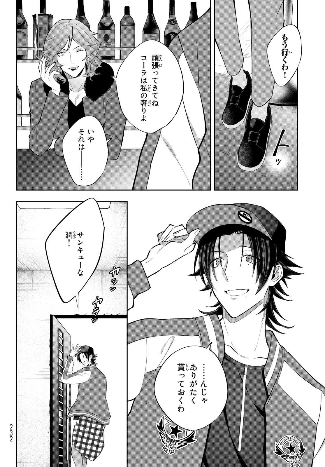 ヒプノシスマイク -Division Rap Battle- side B.B & M.T.C 第171話 - Page 10