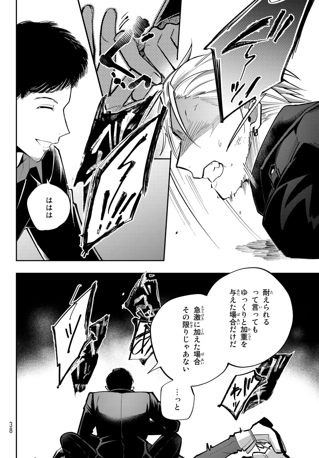 ヒプノシスマイク -Division Rap Battle- side B.B & M.T.C 第6話 - Page 7