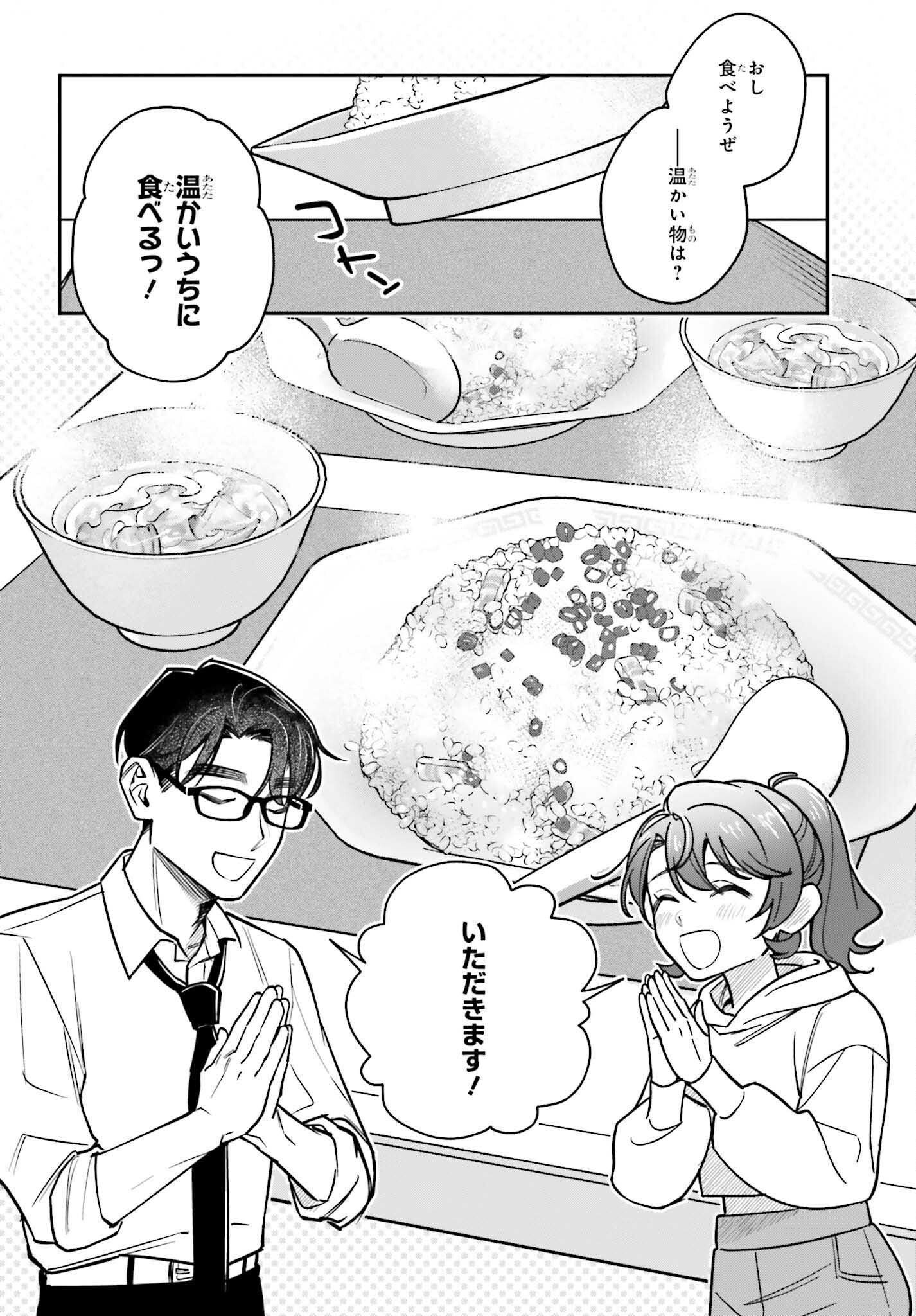 篠原君ちのおうちごはん！～ ただ、隣に住んでいる女の同僚と毎晩、ご飯を食べる話～ 第4話 - Next 第5話