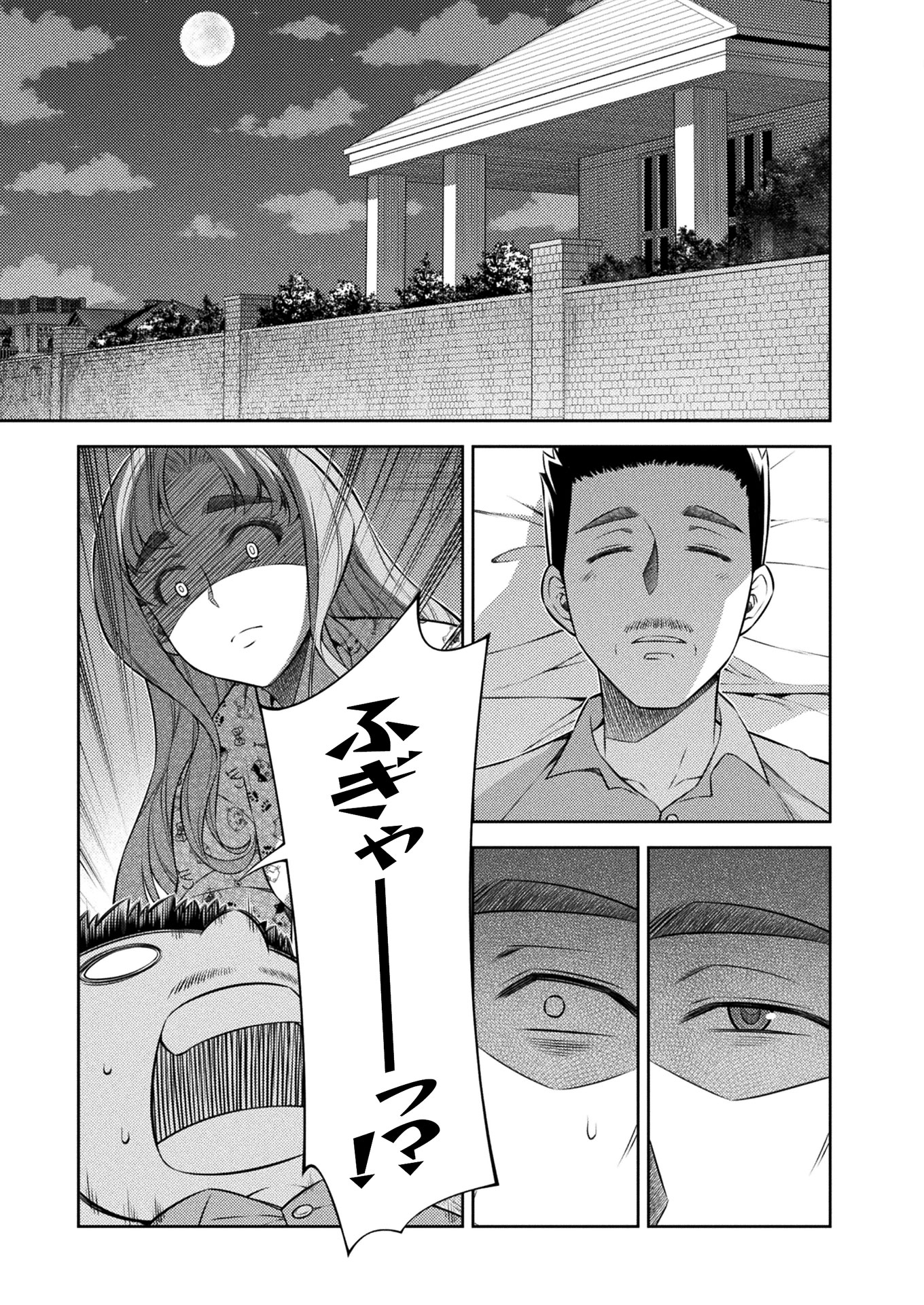 JKからやり直すシルバープラン 第9話 - Page 22