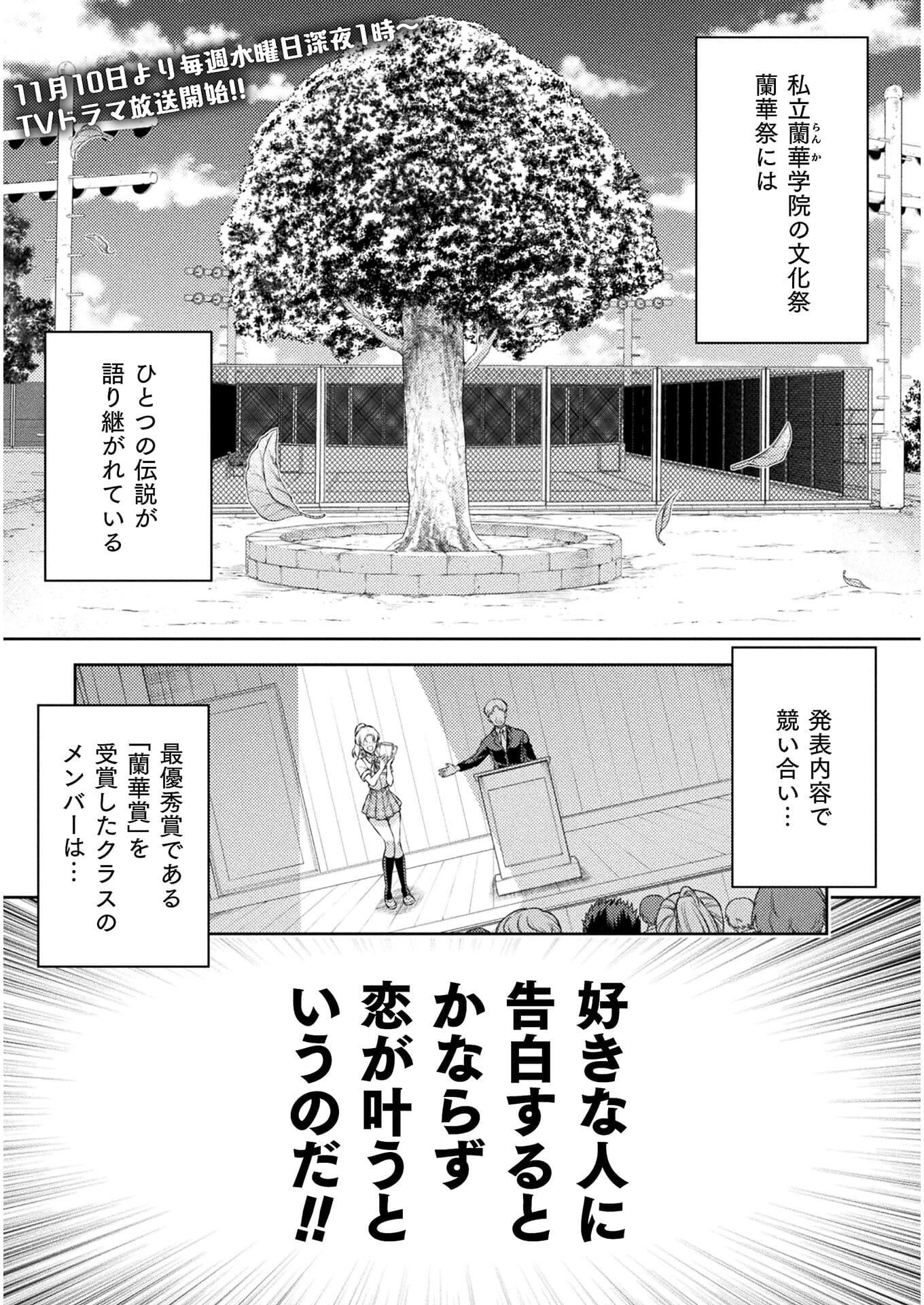 JKからやり直すシルバープラン 第31話 - Page 1