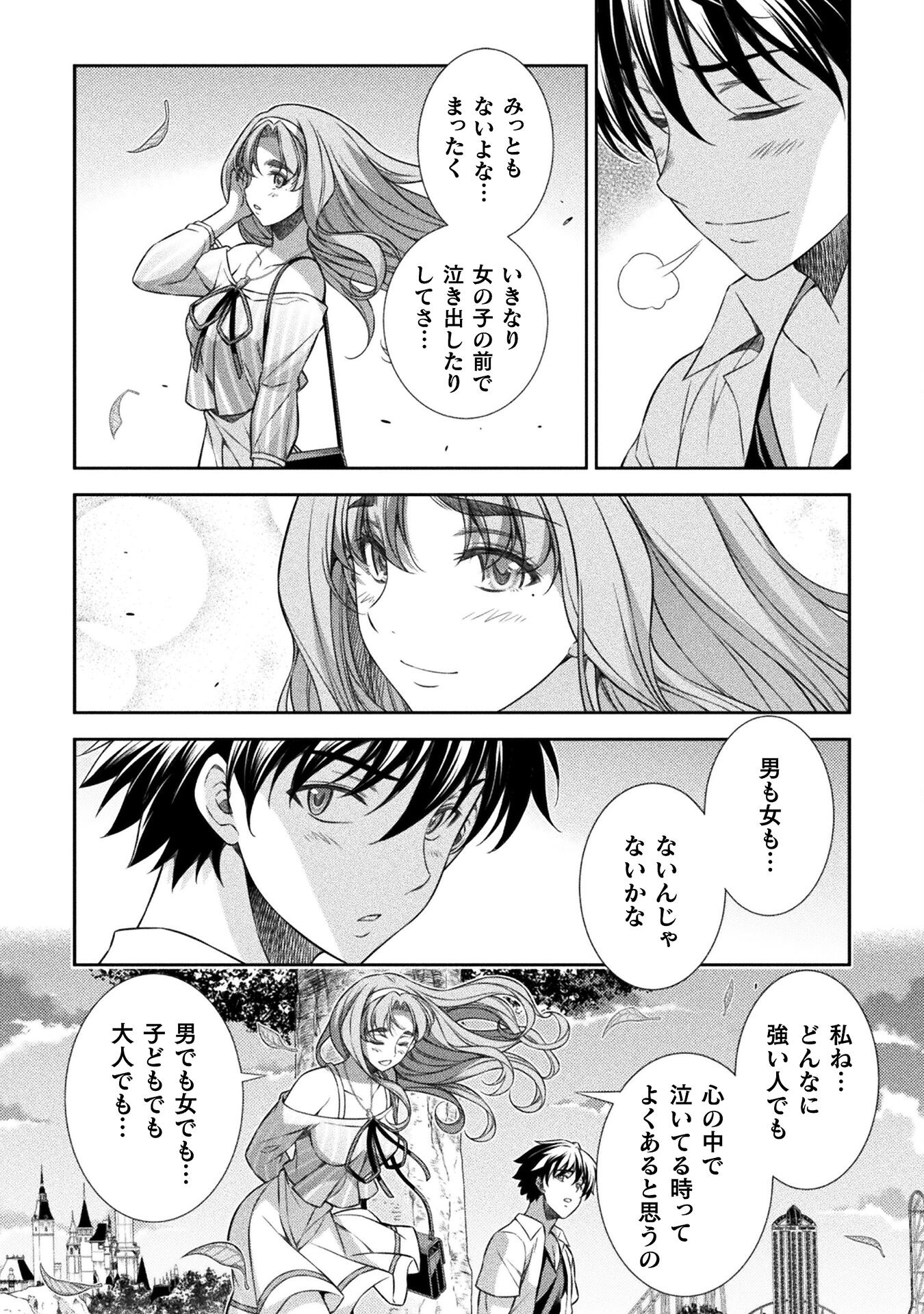 JKからやり直すシルバープラン 第43話 - Page 6