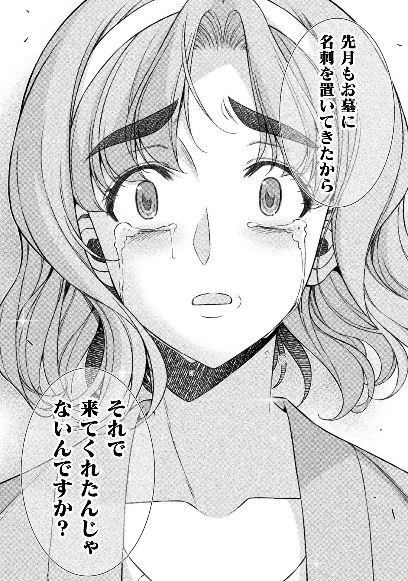 JKからやり直すシルバープラン 第79話 - Page 30