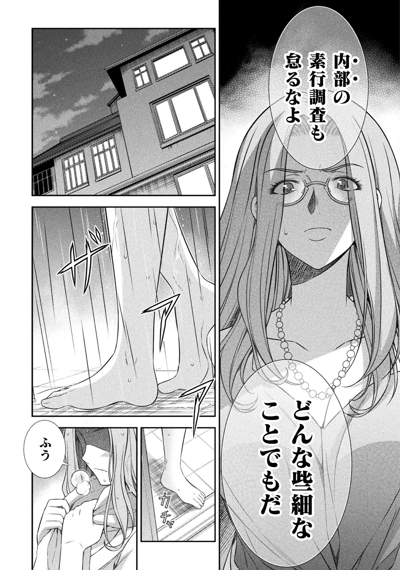 JKからやり直すシルバープラン 第42話 - Page 7