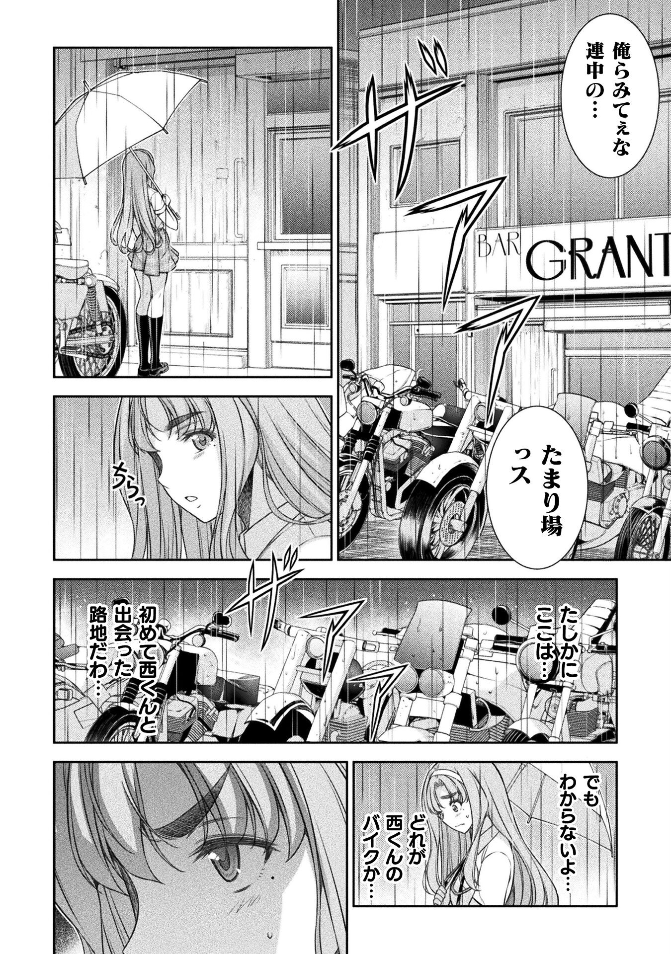 JKからやり直すシルバープラン 第47話 - Page 13