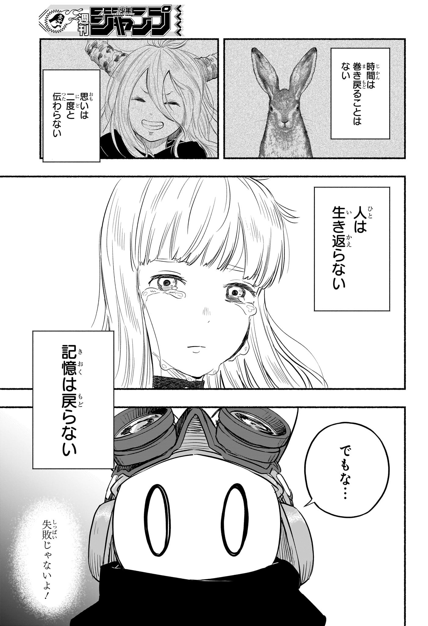 ギンカとリューナ 第29話 - Page 15