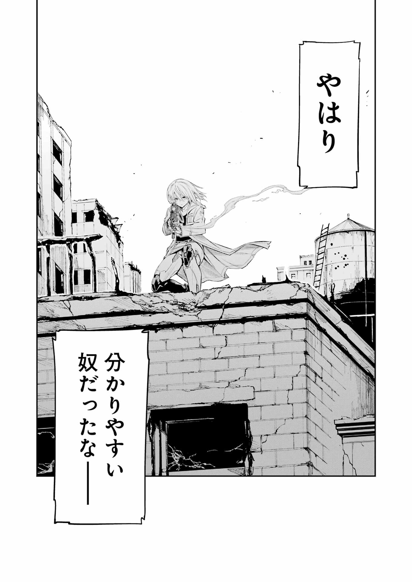 メカニカル バディ ユニバース 第3話 - Page 14