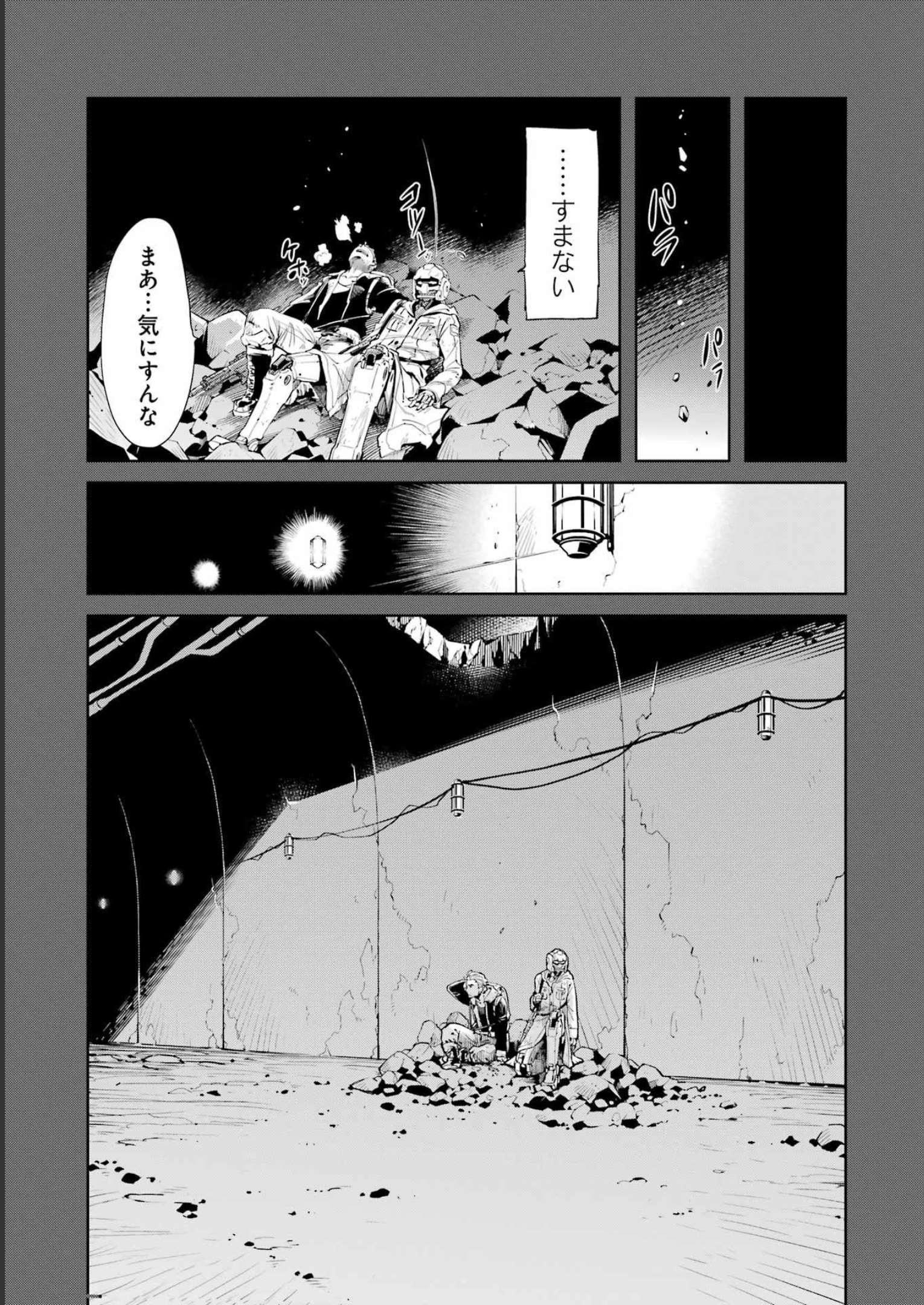 メカニカル バディ ユニバース 第1話 - Page 15