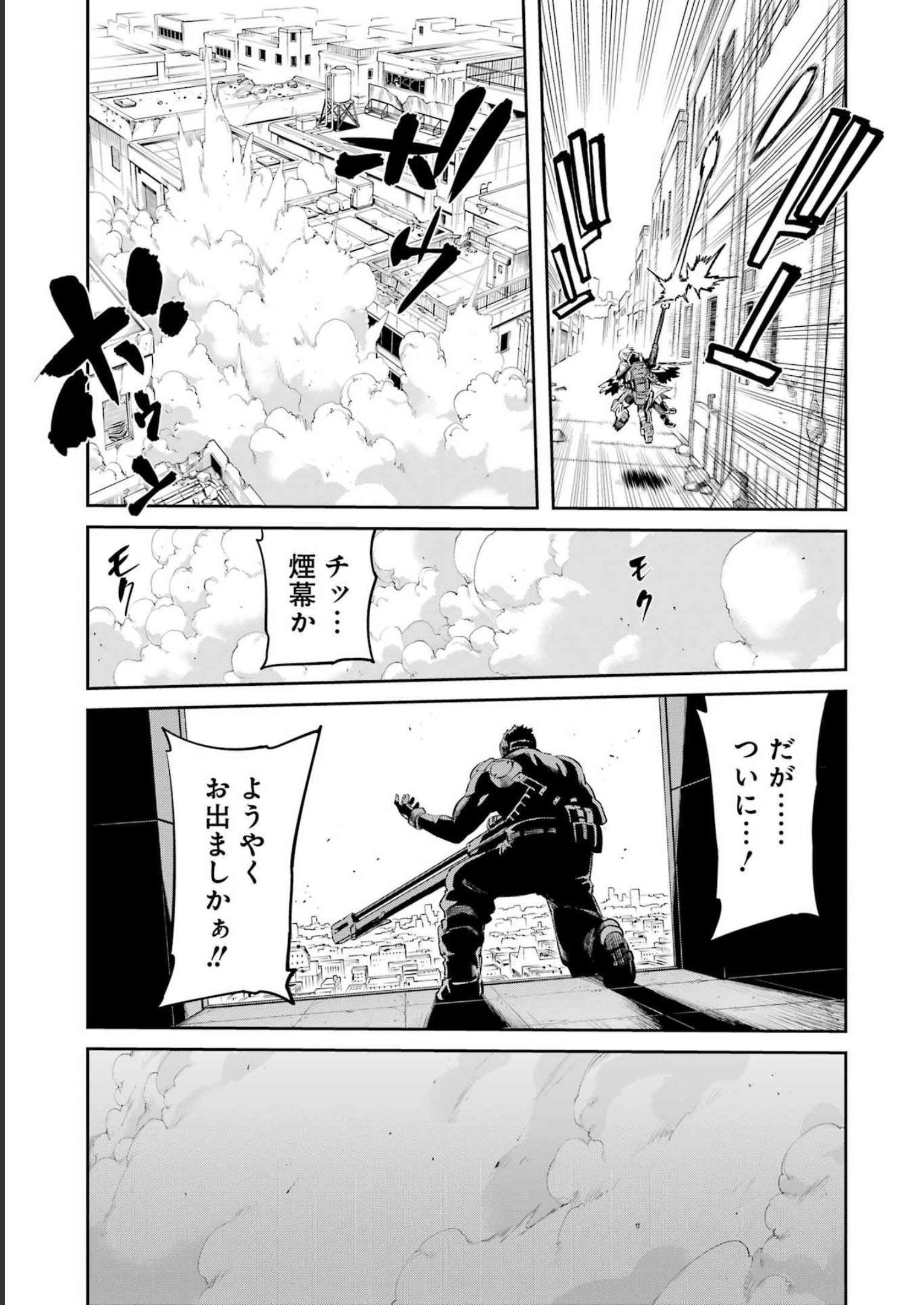 メカニカル バディ ユニバース 第2話 - Page 13