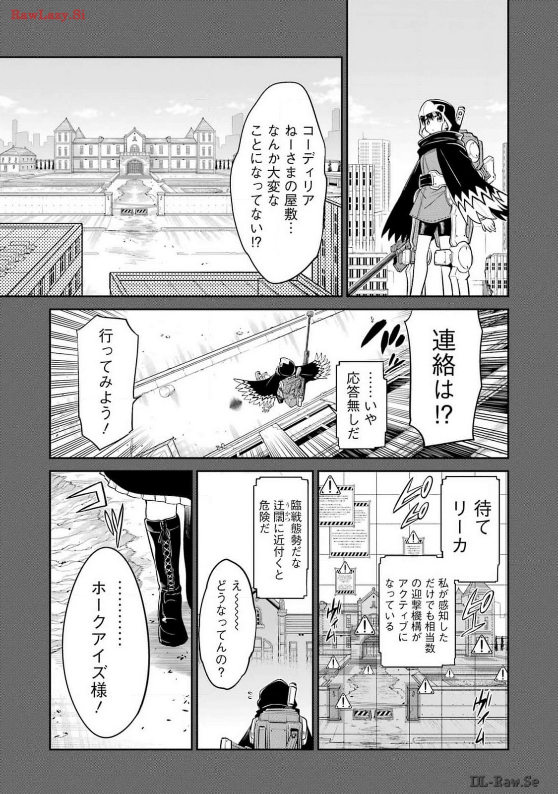 メカニカル バディ ユニバース 第21話 - Page 5