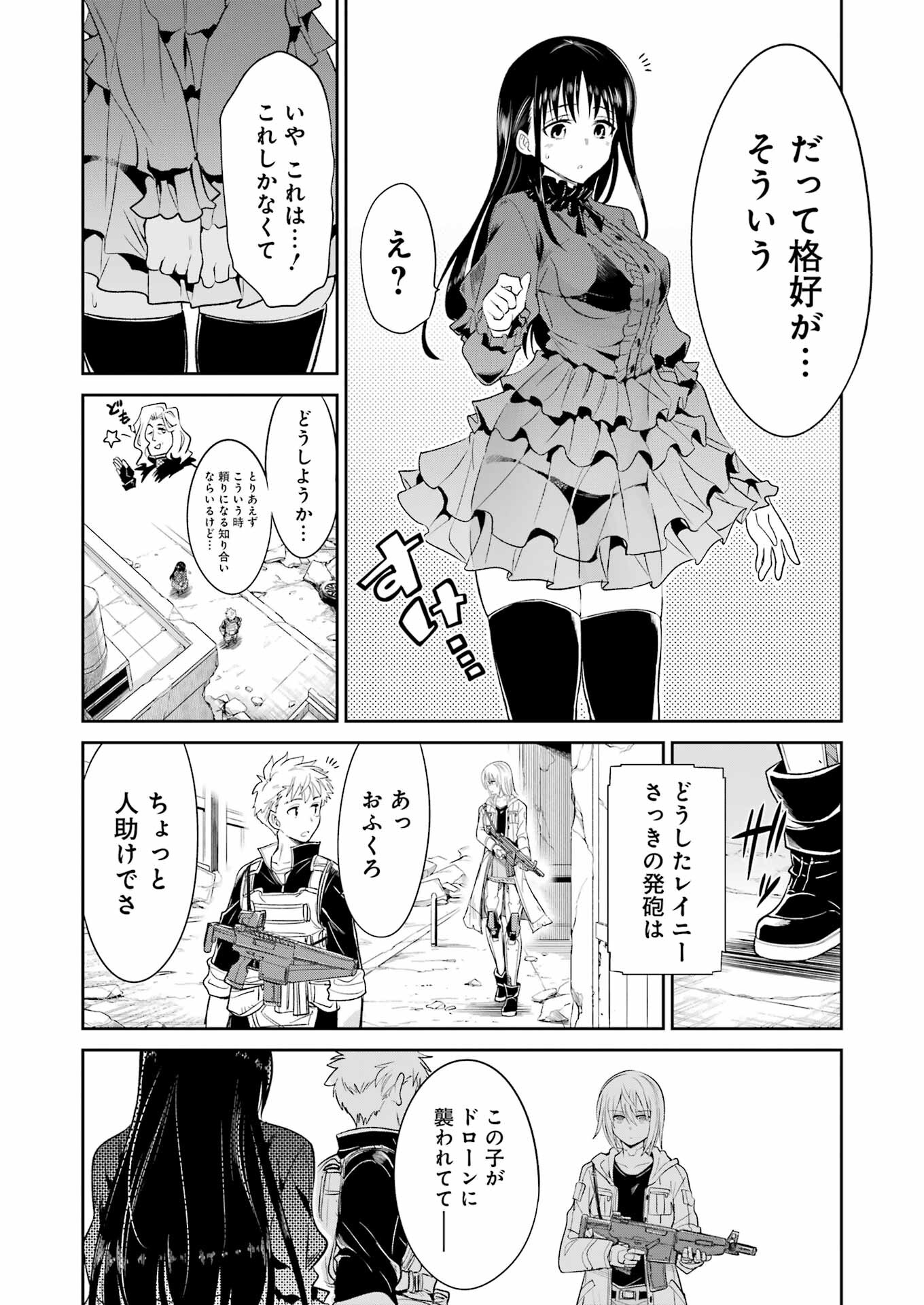 メカニカル バディ ユニバース 第25話 - Page 14