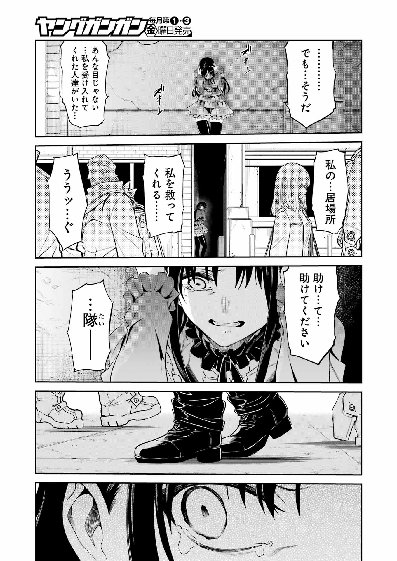 メカニカル バディ ユニバース 第25話 - Page 19