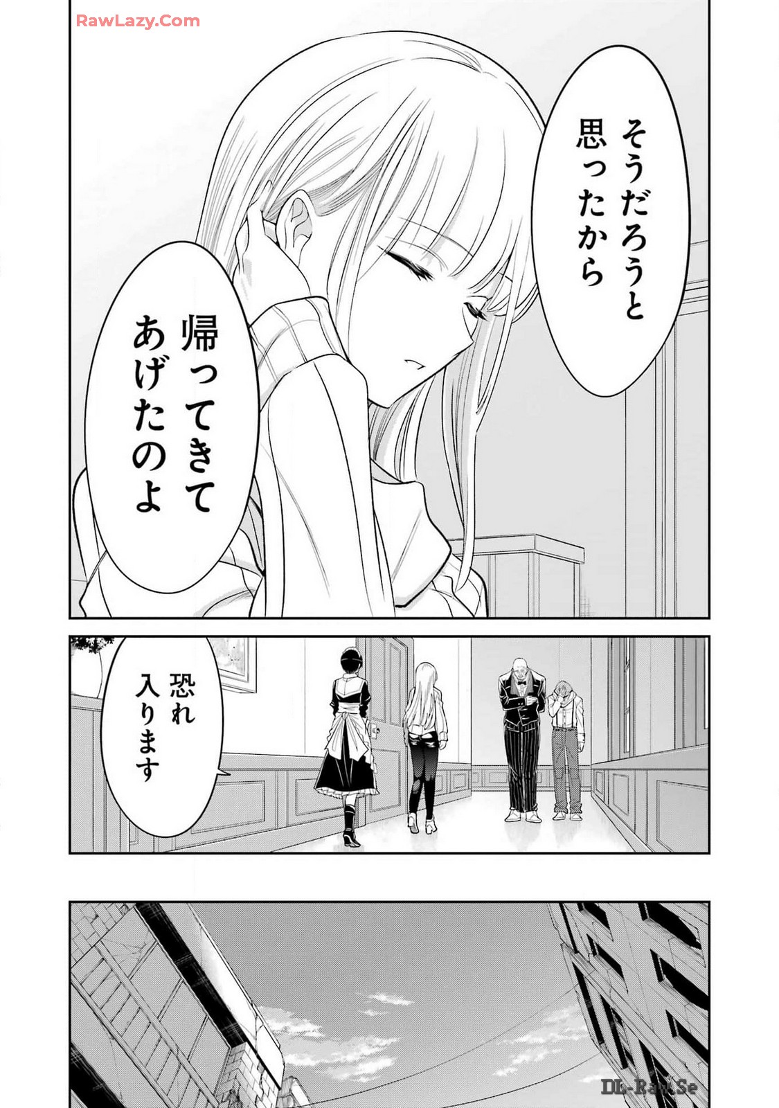 メカニカル バディ ユニバース 第22話 - Page 18