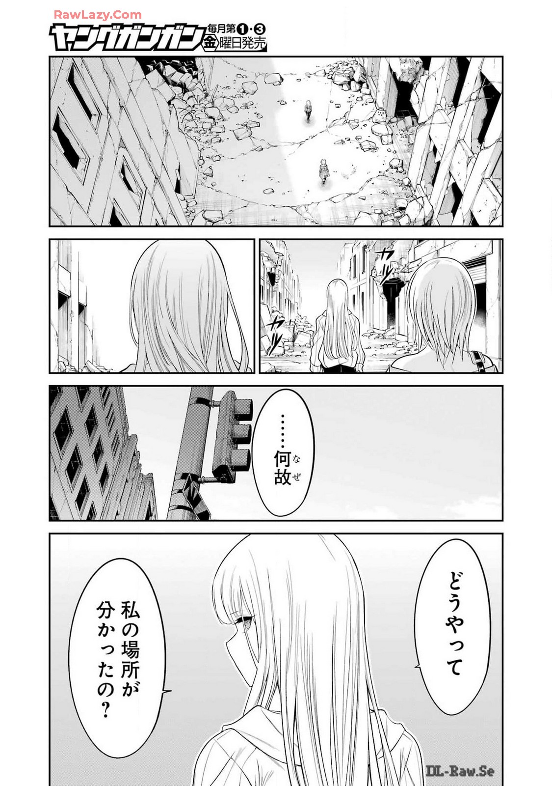 メカニカル バディ ユニバース 第22話 - Page 3