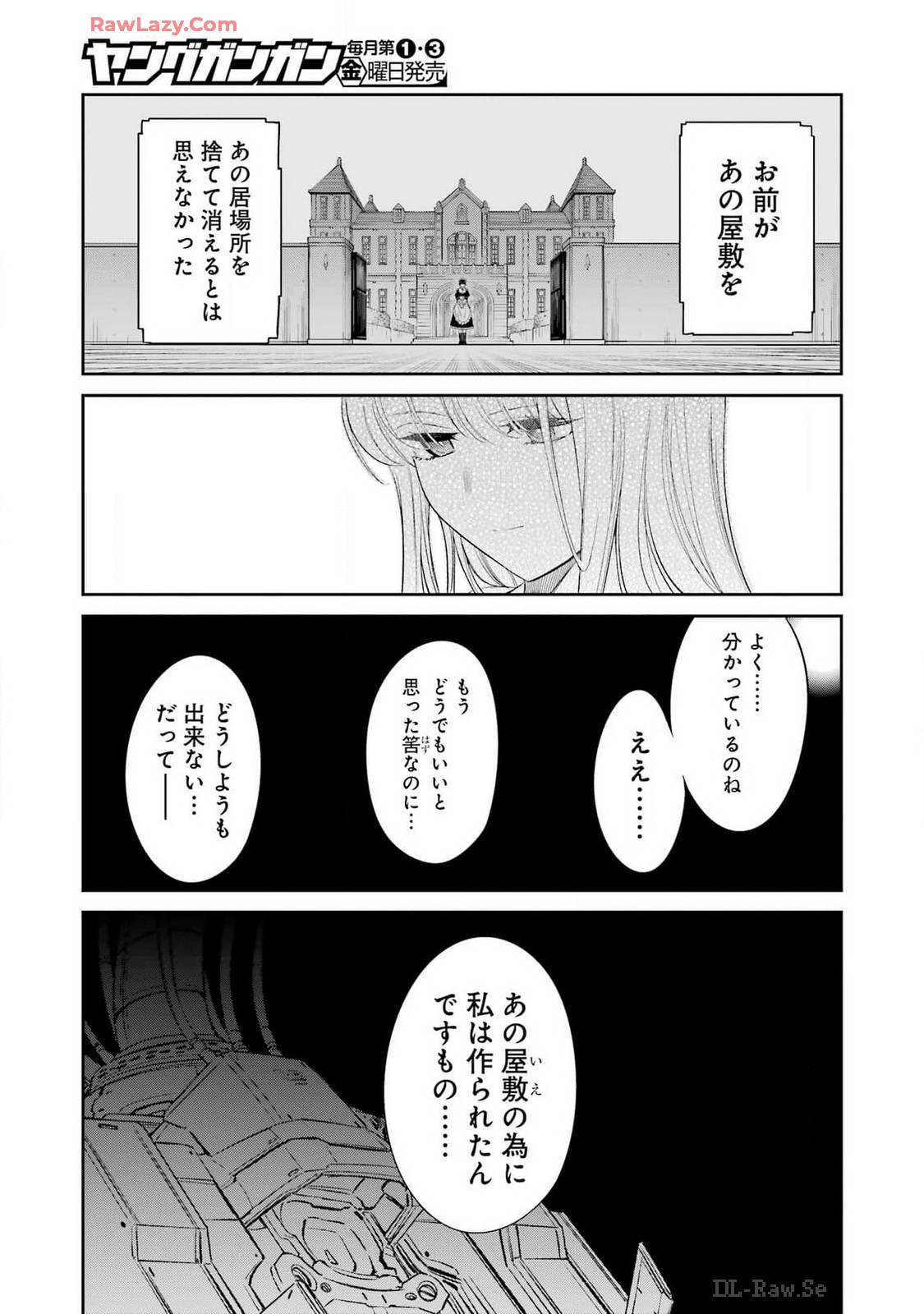 メカニカル バディ ユニバース 第22話 - Page 5