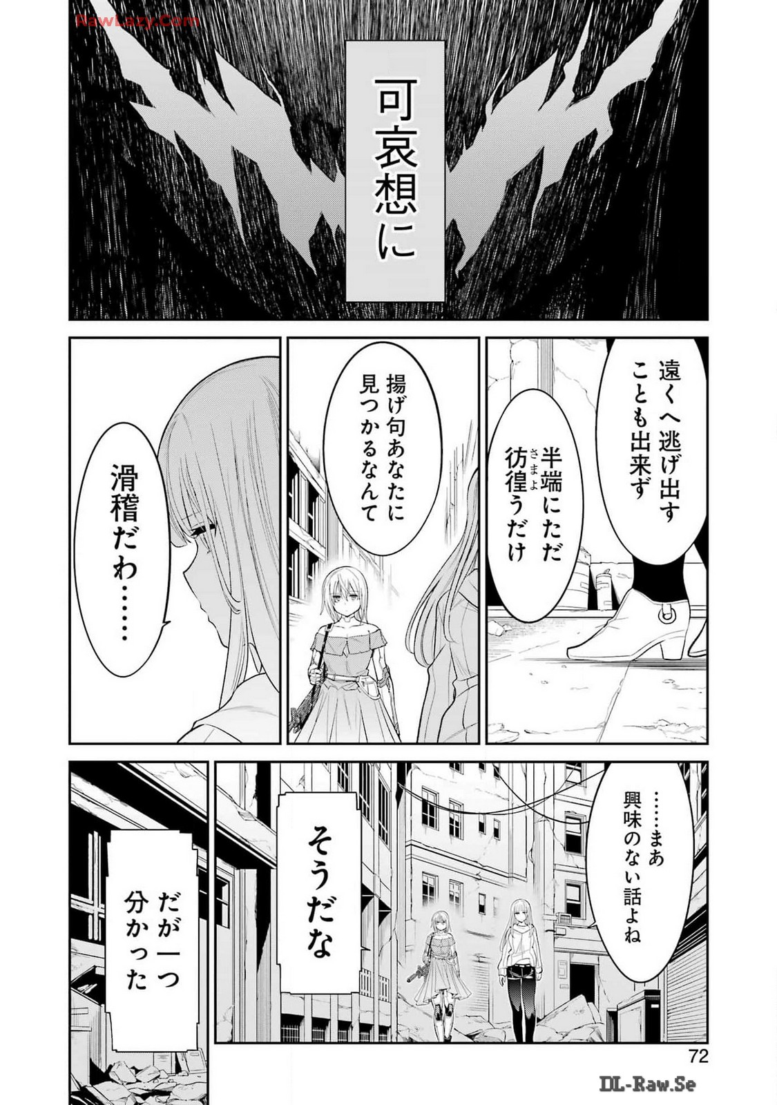 メカニカル バディ ユニバース 第22話 - Page 6