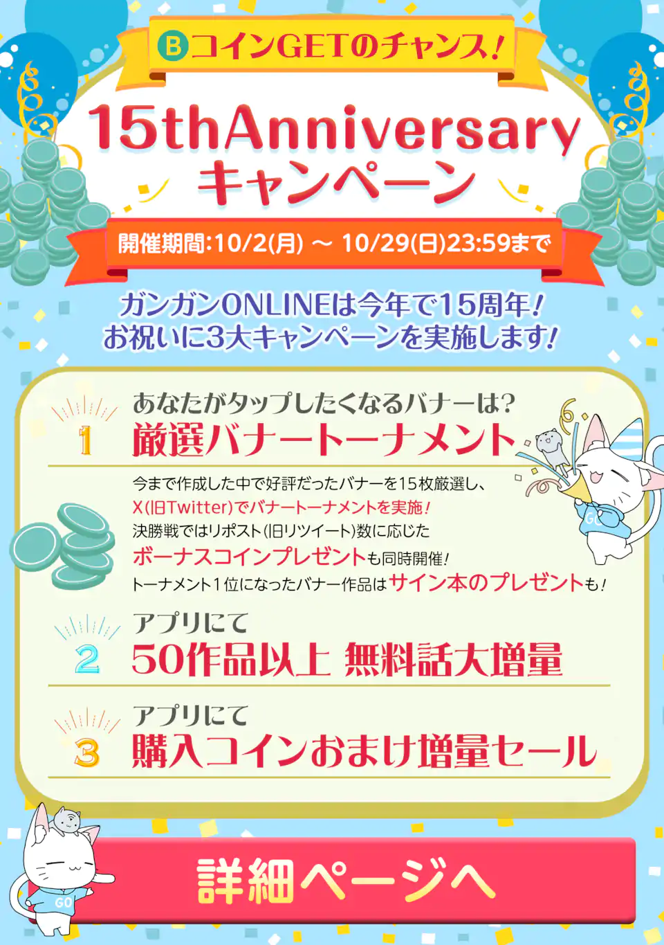 「攻略本」を駆使する最強の魔法使い ～＜命令させろ＞とは言わせない俺流魔王討伐最善ルート～ 第52.3話 - Next 第53.3話