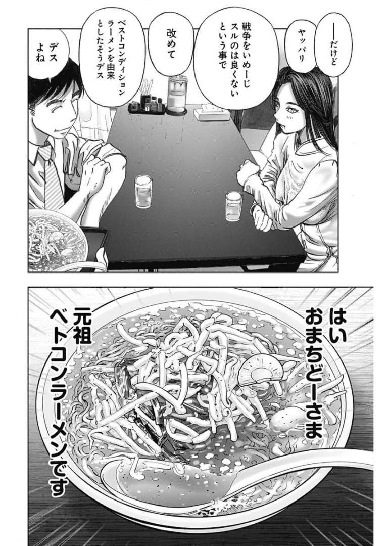 不倫食堂 第127話 - Next 第128話