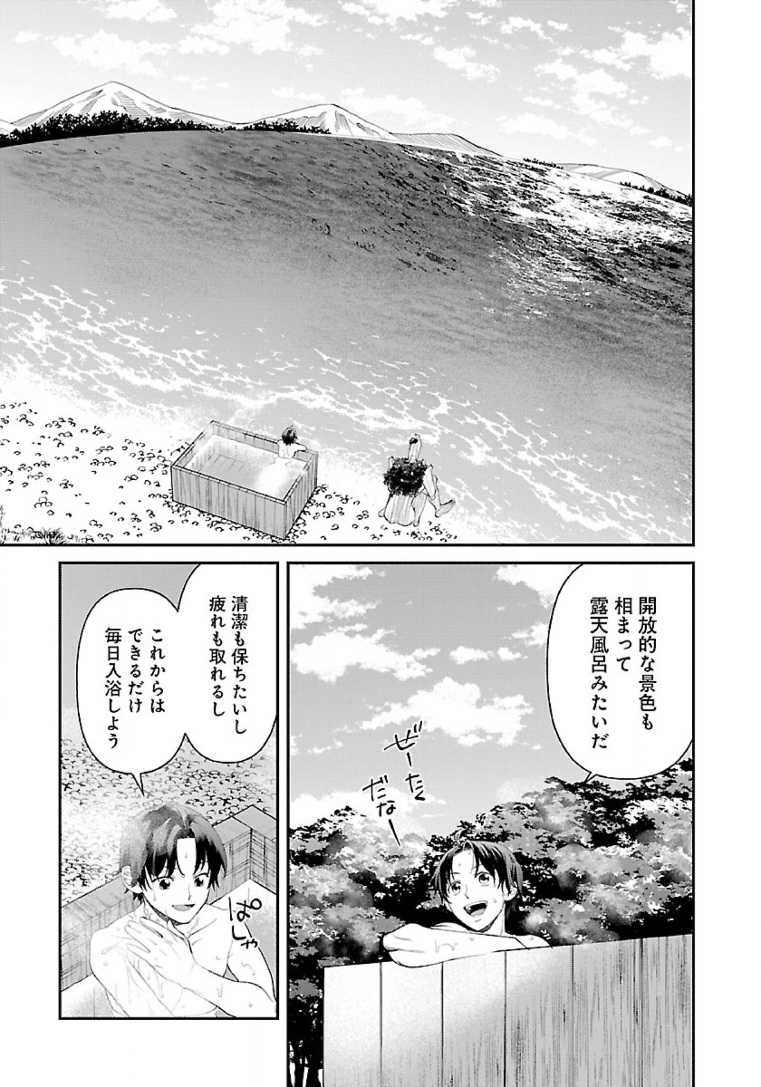 異世界ゆるりキャンプ 第4話 - Page 25