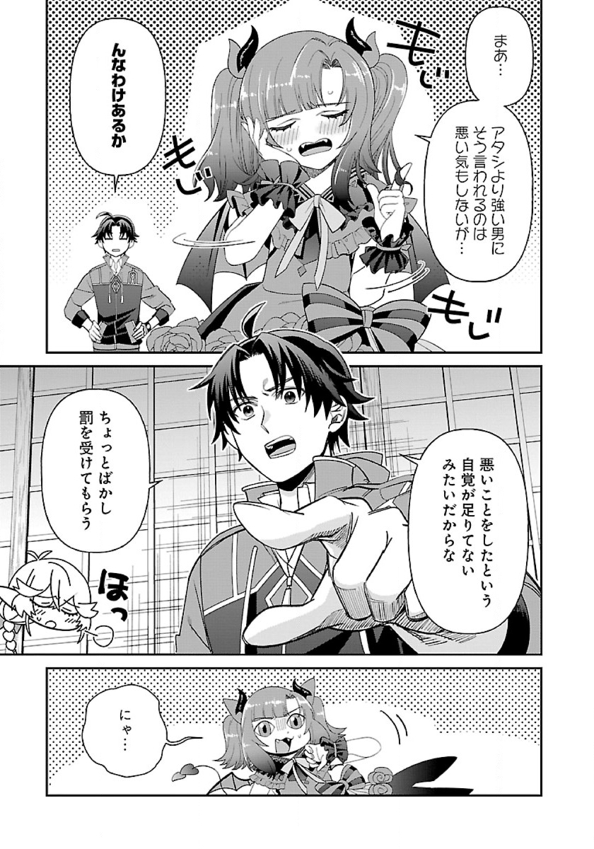 異世界ゆるりキャンプ 第9.2話 - Page 5