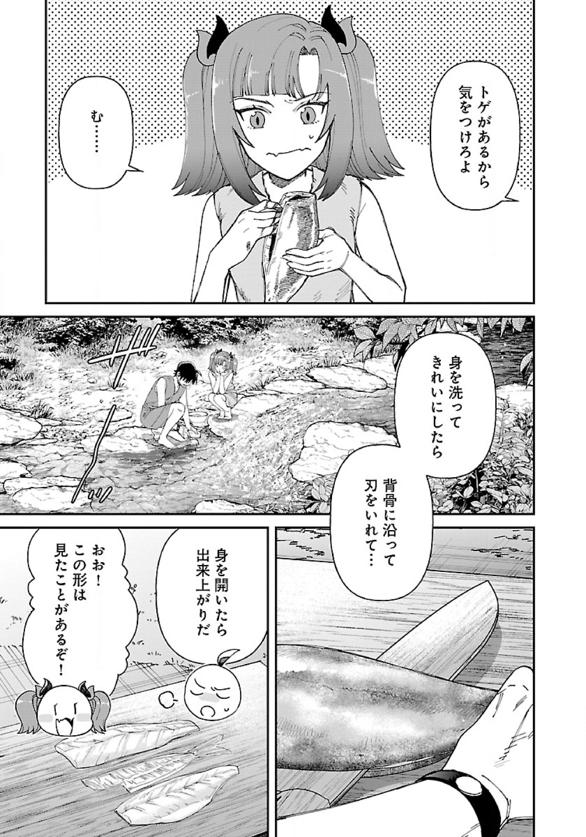 異世界ゆるりキャンプ 第11話 - Page 9