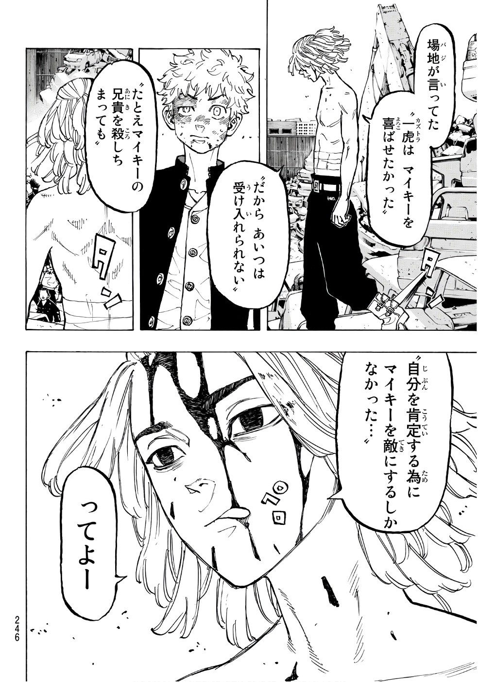 東京卍リベンジャーズ 第59話 - Page 10